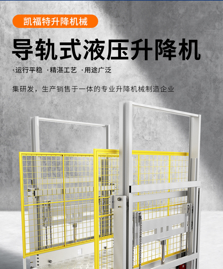 湄潭液压货梯厂家一站式服务内容
